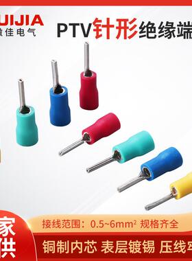 直供PTV针型预绝缘端子针形冷压接线端子线鼻子插针接线0.5-6平方