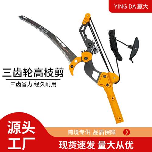 三齿轮高枝剪修枝剪铝合金伸缩杆省力高空剪摘果剪园林工具