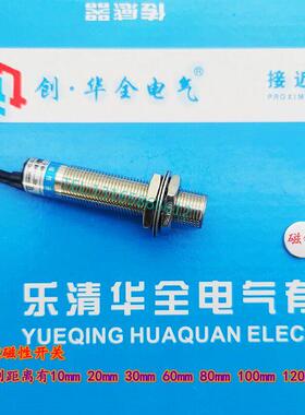 远距离磁性开关SJM12-60N1/P1直流三线PNP常开霍尔感测器感应6CM