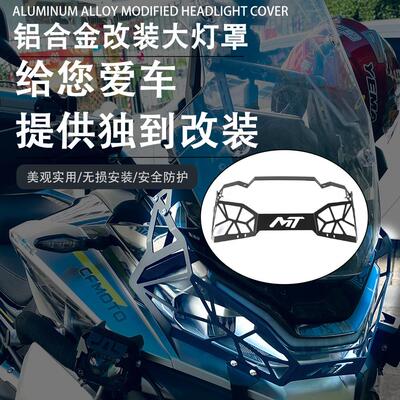 适用春风800MT改装大灯罩前大灯保护网护框车灯前照灯防护罩配件