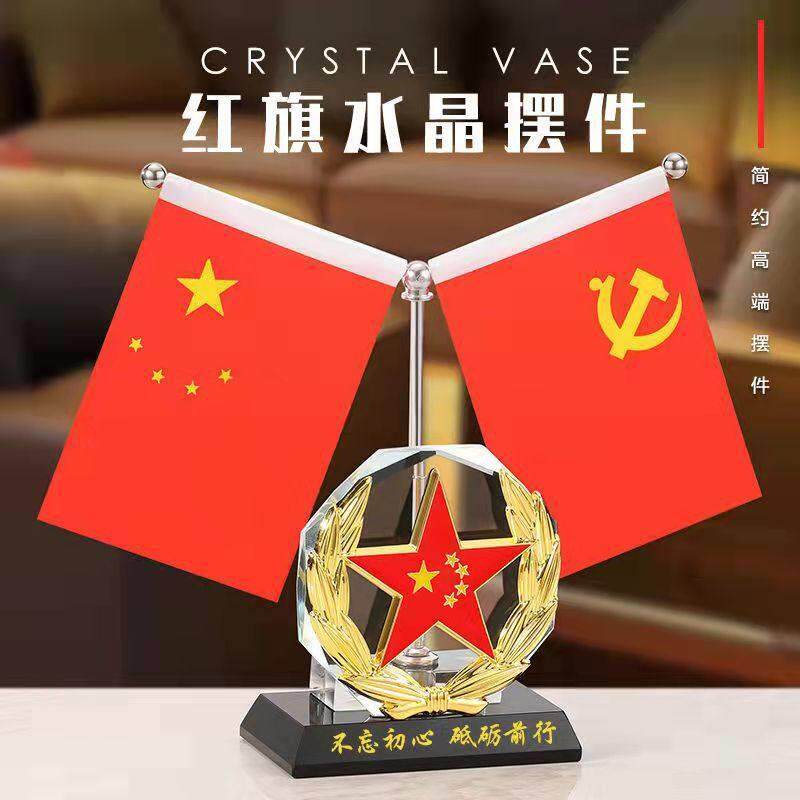 车载五星红旗摆件办公室桌面会议室书房旗帜创意摆台汽车内装饰品