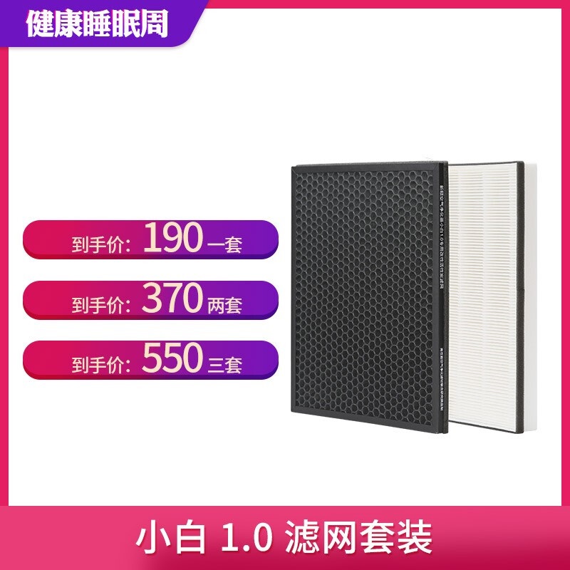 [d[u3966510395]净化,加湿抽湿机配件]新颐 空气净化5器小白1.0专用配套月销量0件仅售206元