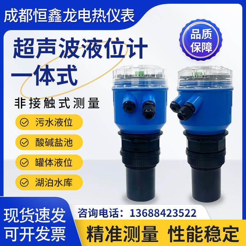 一体超声波液位计分体式防爆水位计传感器物位仪两线制4-20mA四线
