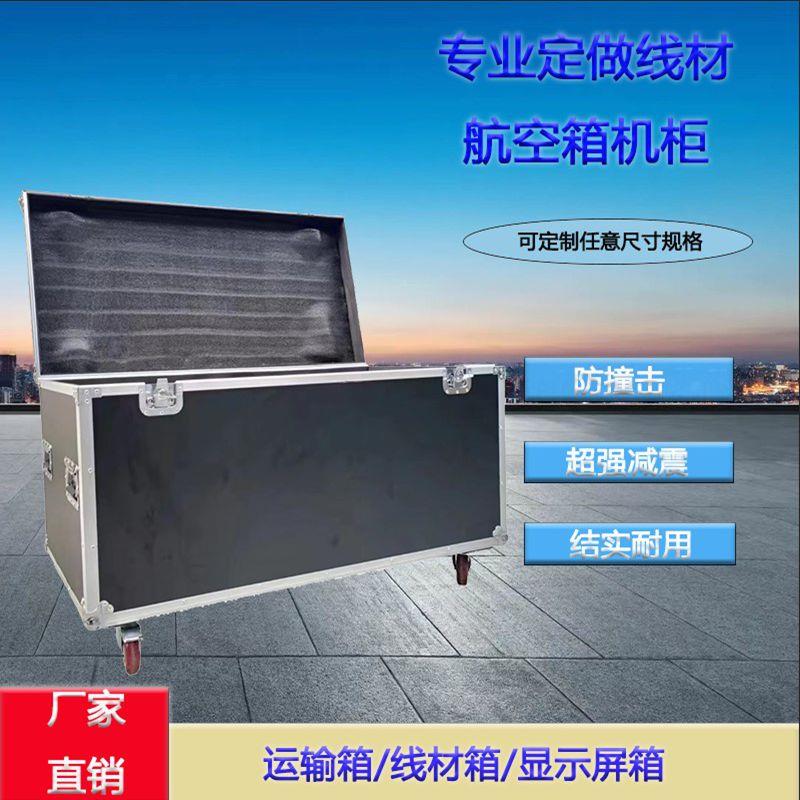 航空箱定制铝合金箱仪器箱定做运输展会箱手提箱音响线材箱婚庆箱