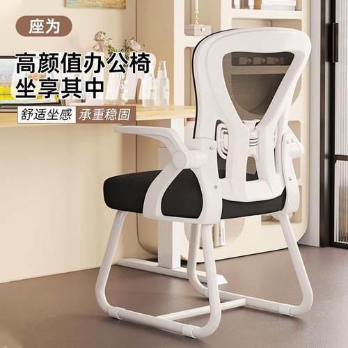 电脑椅子家用舒适学习椅学生椅书桌椅写字椅久坐舒服椅子办公座椅