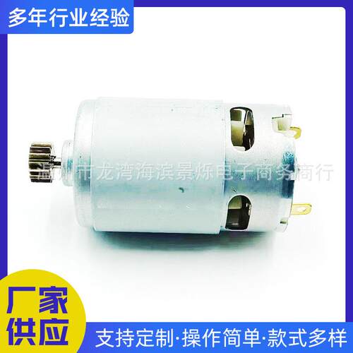 RS550 15齿10.8V 直流电机用于 GSR1080-2-LI GSR1200 2609199724