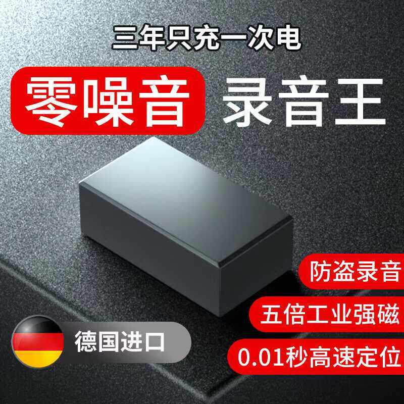 录音笔专业高清降噪超长待机实时听音定位追踪器录音监控听器家用