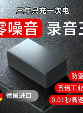 录音笔专业设备高清降噪超长待机实时听音定位追踪器录音监控听器