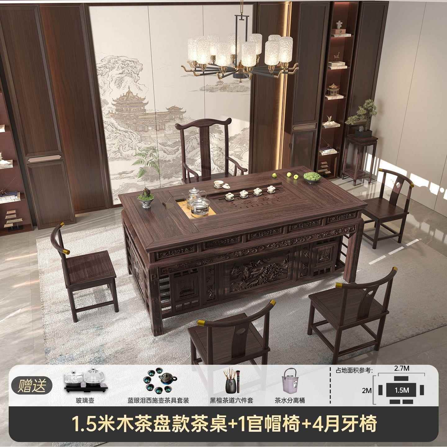 乌金实木茶桌椅组合办公室茶几套装一体家用新中式古典茶台
