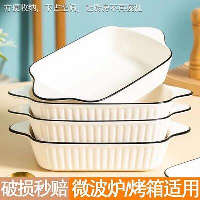 26厘米陶瓷烤盘长方形双耳芝士创意饭盘家用盘子专用菜盘烤箱餐具