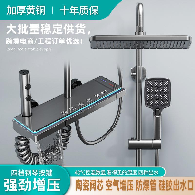 枪灰钢琴按键数显增压淋浴花洒全套一整套装多功能耐磨恒温淋浴器