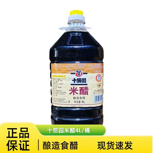 十笏园米醋 香醋 醋制品 4升装 调料配料炒菜 凉拌醋包邮量大从优