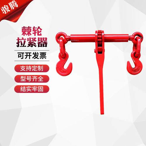 棘轮紧索具拉紧器美式手动直管3/8-1/2拉紧器可配链条销售