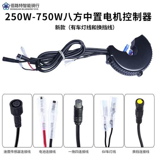 正品八方中置电机控制器BBS BBSHD 250W-750W BBSHD1000W维修配件