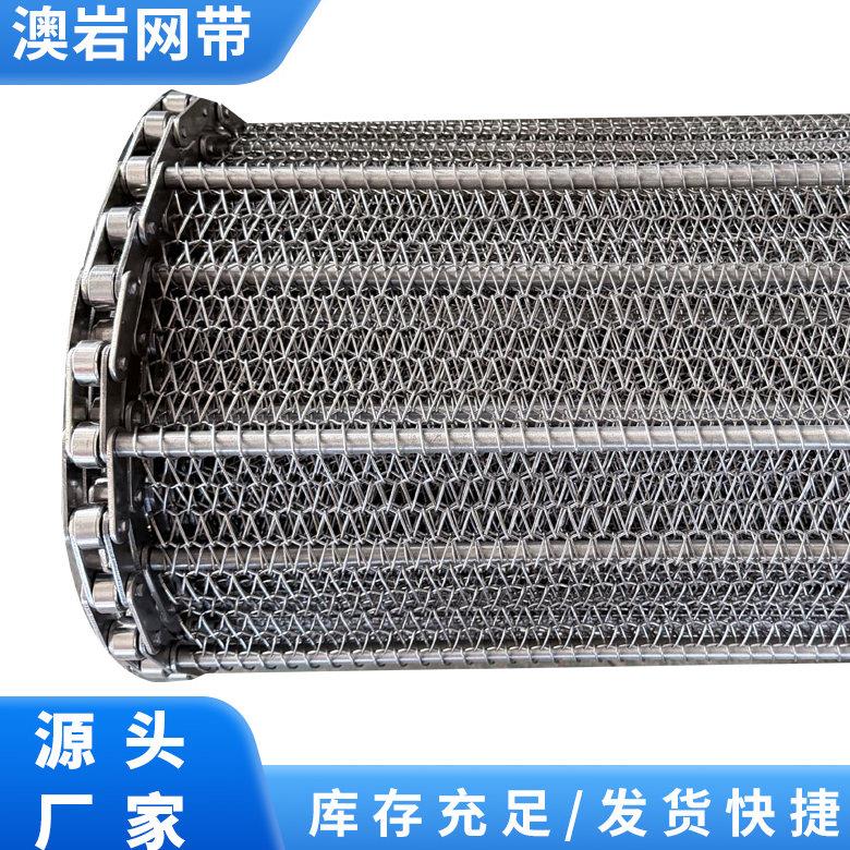 链条式输送带不锈钢网带穿杆式支轴网链耐高温输送网带厂澳岩