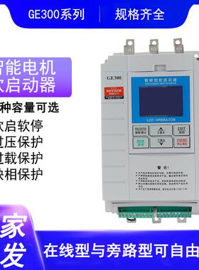 智能电机软启动器STR-30/40/55/75/160KW在线式电机水泵软启动器