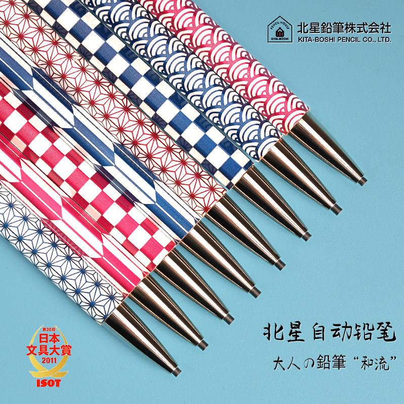 日本北星铅笔KITA-BOSHI大人的铅笔 和流自动铅笔2.0mm/B 单支装