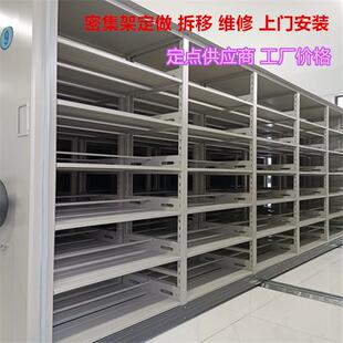 手摇密集架档案室移动档案密集柜电动智能密集架财务凭证柜文件柜