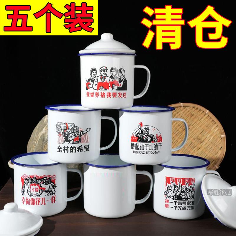 复古搪瓷带盖大容量马克杯