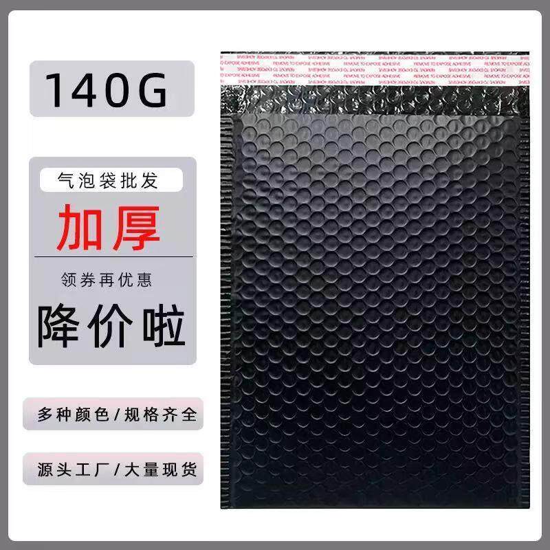 长条正方形黑色共挤膜加厚自粘防震泡沫包装气泡打包材料快递袋子