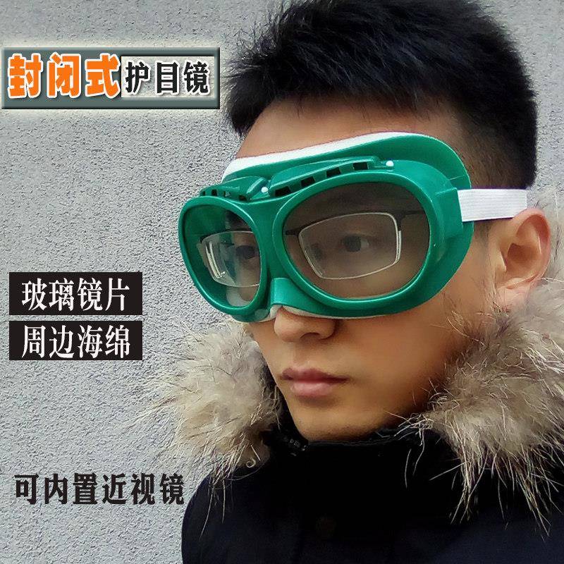 护目眼镜防护防尘眼镜防护镜防风沙护目镜装修打磨护眼防护脸部