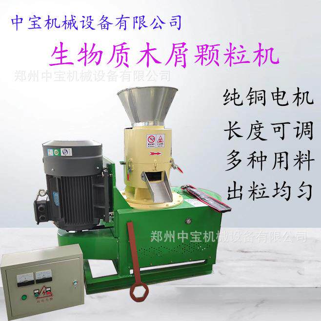 生物质木屑颗粒机 木屑/花生壳/稻壳/秸秆/棉秆等造粒设备