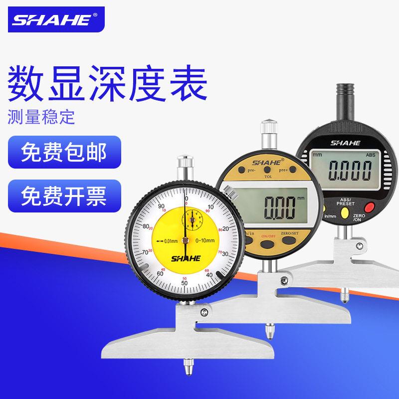 SHAHE三和数显深度指示表0-100精度深度计规测量仪度规