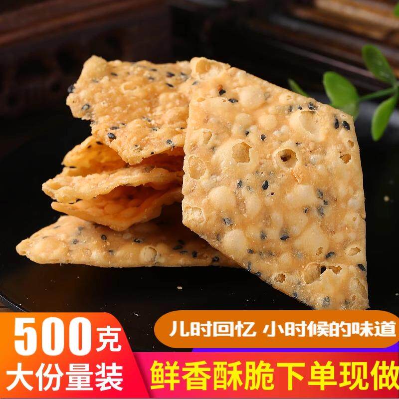 纯手工油炸麻叶焦叶子酥脆饊子麻花炸蕉叶子带芝麻河南特产包邮