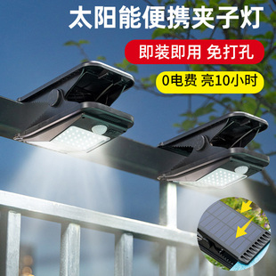 太阳能户外灯家用庭院灯室外防水围栏灯夹子灯露营灯花园阳台壁灯