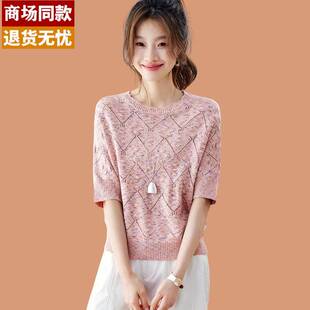 冰丝短袖T恤女2026新款夏装镂空樱花粉减年上衣桑蚕丝针织打底衫