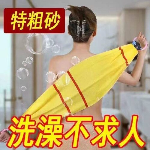 强力去污粗砂拉背条长条搓背巾双面搓澡巾搓背不求人去泥擦背神器