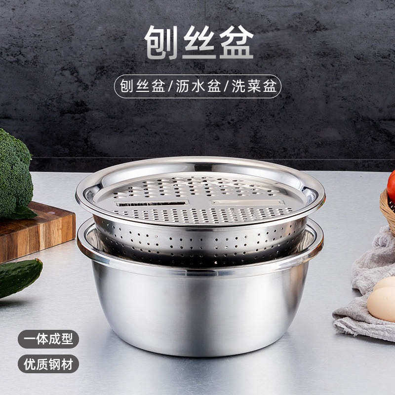 304不锈钢刨丝盆漏盆淘米沥水盆洗菜土豆擦丝切丝器黄瓜切片刨丝,餐饮具,洗菜盆/沥水篮/漏水筛,淘宝优惠券,粉丝福利购,淘宝优惠卷