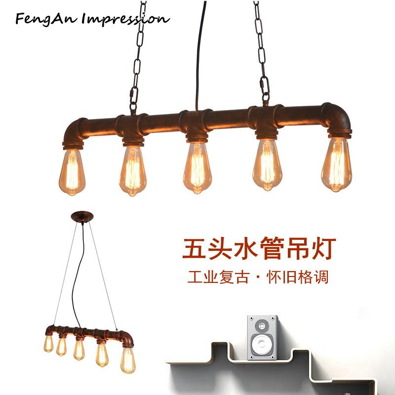 工业风铁艺水管吊灯loft酒吧咖啡厅吧台复古美式灯具创意个性吊灯