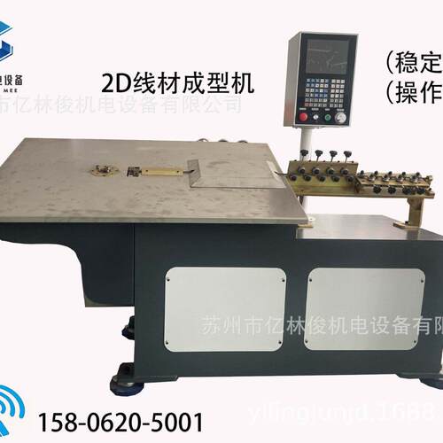 全自动数控2D线材成型机设备铁丝镀锌丝弯框机扁铁扁线弯线机设备
