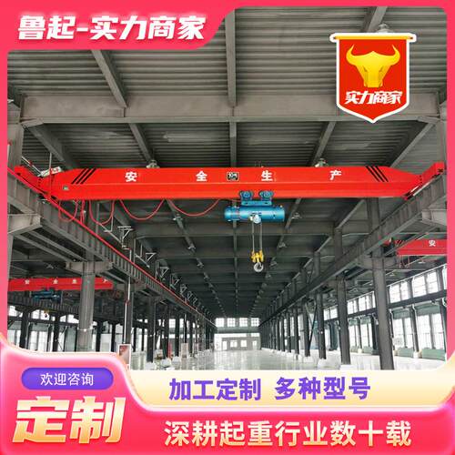 5吨桥式起重机工业车间电动遥控单梁航吊LDA10吨单梁起重机行车