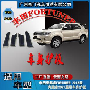 奔跑者2021丰f田FORTUNER2016款改装车身护板防刮汽车门边防撞贴