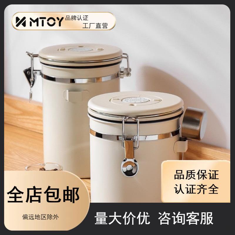 MTOY北欧风格防霉密封罐咖啡豆保存罐送礼密封罐手摇咖啡磨豆机