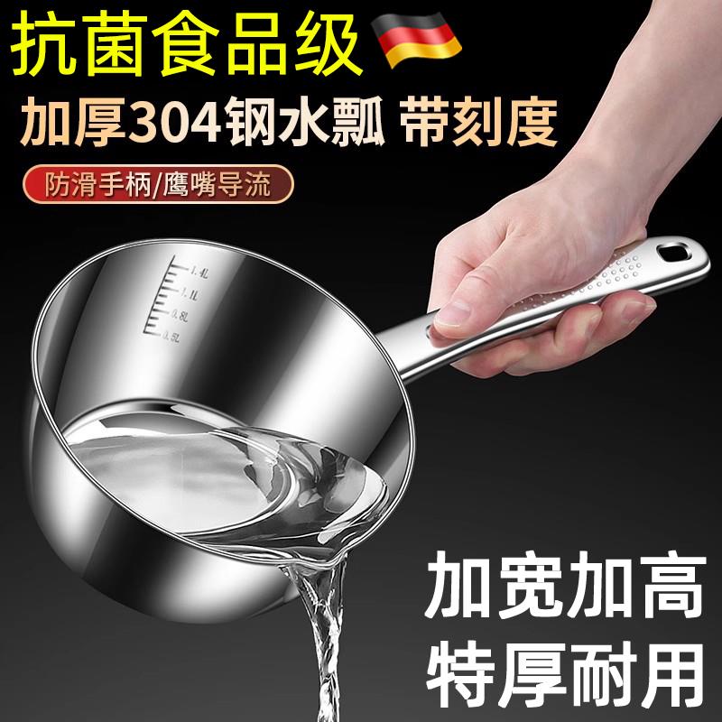 德国水瓢加厚316不锈钢食品级舀水瓢一体长柄舀水勺子厨房家用304
