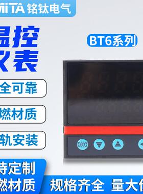 BT6温湿度温控仪表 门窗设备注塑机 涂布机智能数显温度控制器
