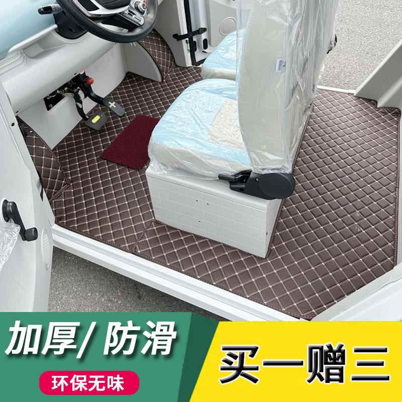 专用于微佳淮海小鸟宗申盛奥丽颖封闭式电动三轮四轮脚垫地垫定制