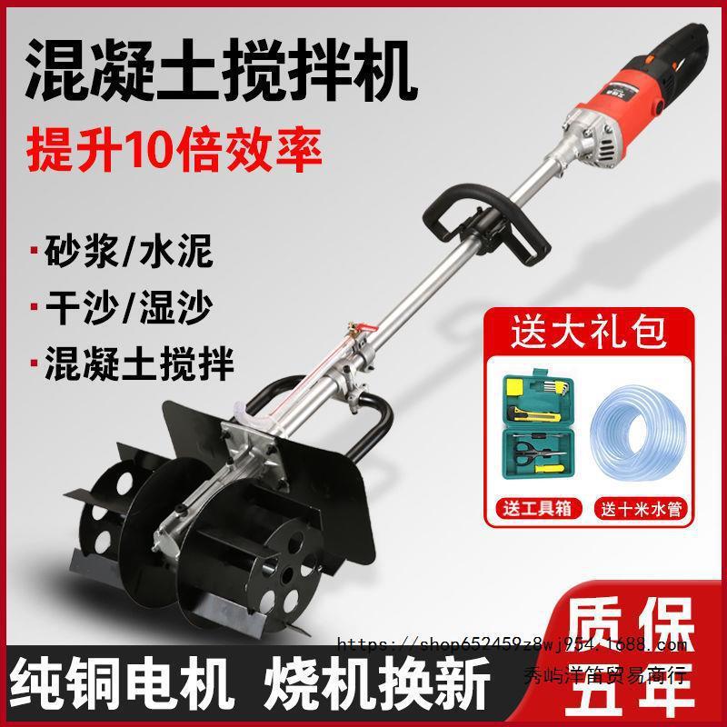 混凝土搅拌机水泥腻子粉砂浆干沙灰家用大功率小型工业电动搅拌器