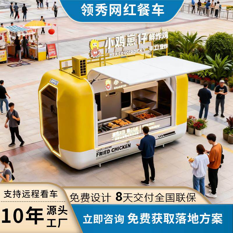 大型景区飞翼门小吃车摆摊车商用奶茶多功能快餐车夜市移动四轮
