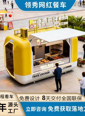 大型景区飞翼门小吃车摆摊车商用奶茶多功能快餐车夜市移动四轮