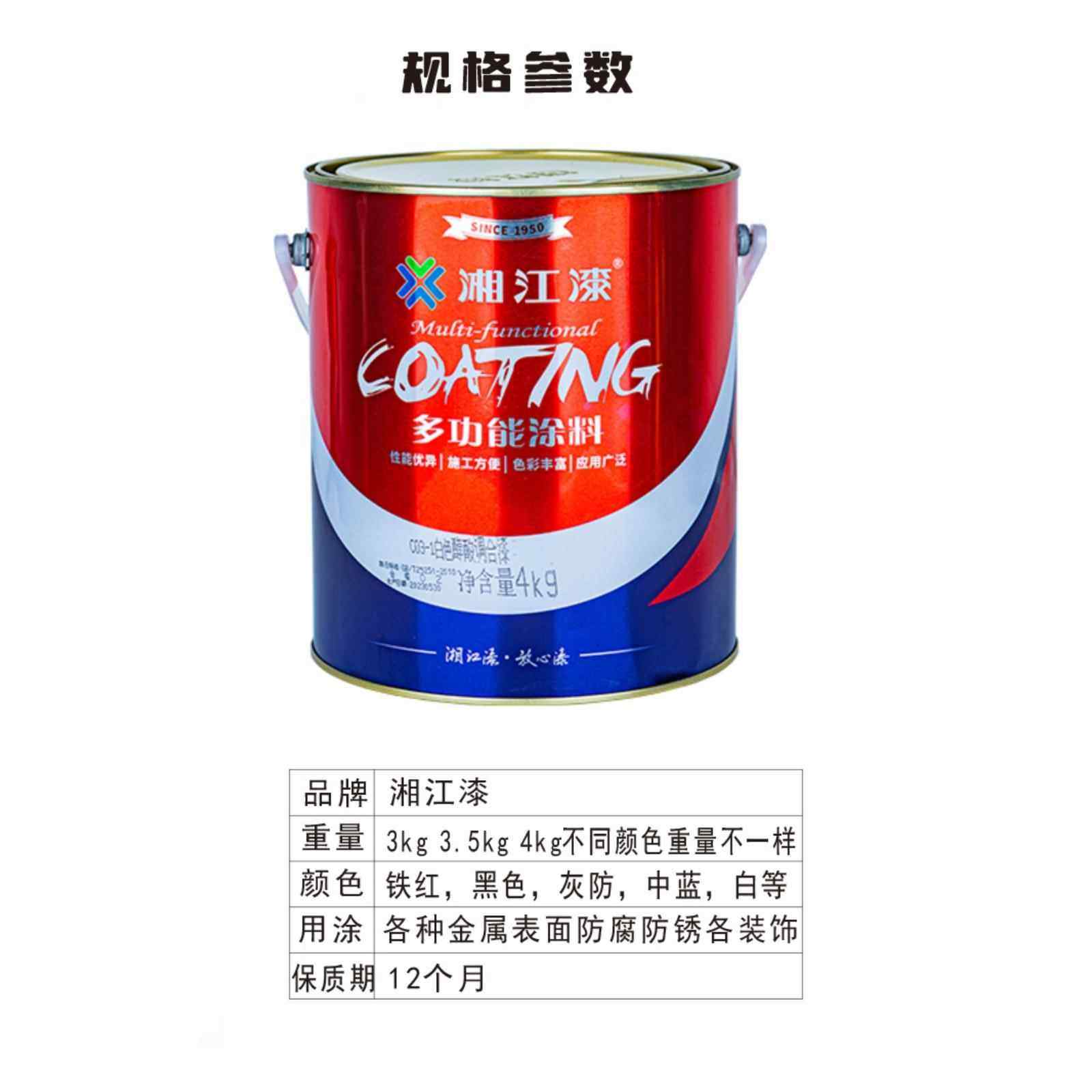 湘江漆铁艺栏杆铁铁窗板无品牌/房车各种金属防腐等防锈漆箱酚醛