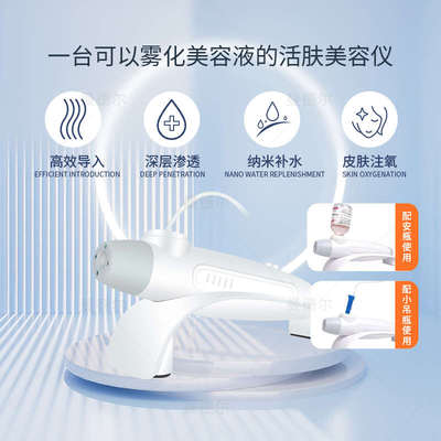 注氧仪家用肌肤小吊瓶仪器面部水光灌肤美容院专用纳米喷雾补水