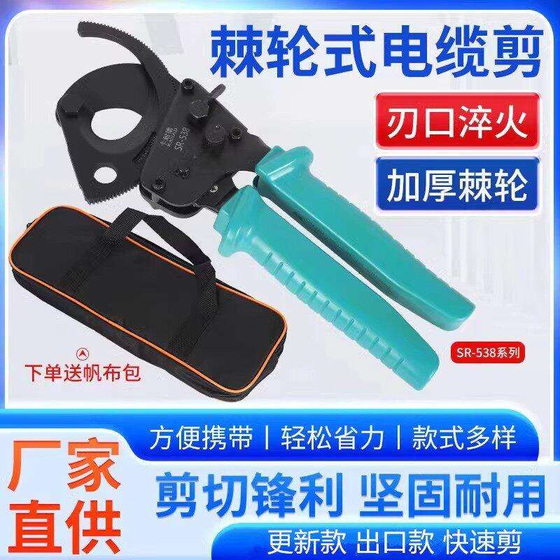 卡耐德手动小巧型铜铝线棘轮电缆剪刀齿轮断线钳电工线缆剪SR-538