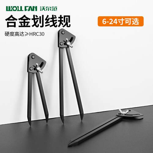 划归合金工业圆规专用规划钳工划线线器工具木工工业用划规画线