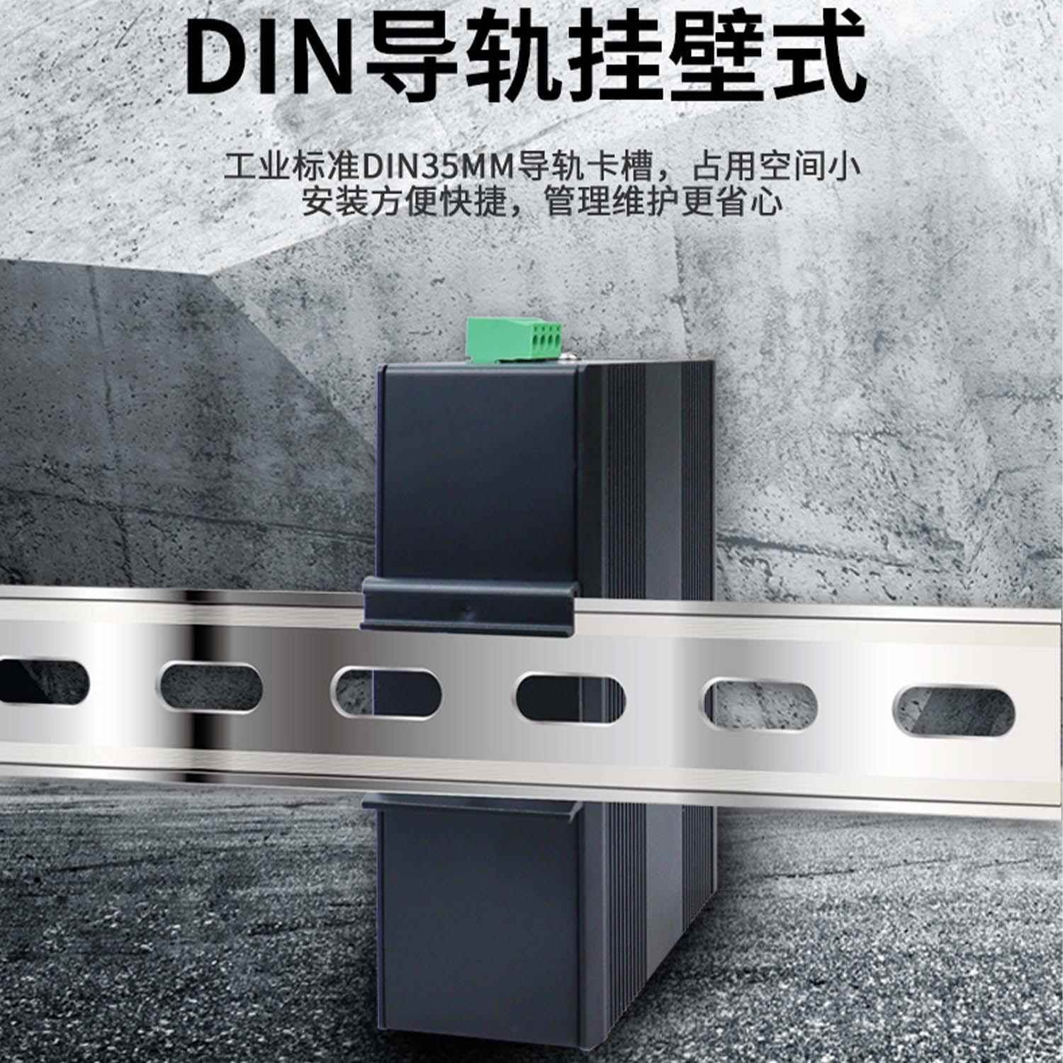 工业级光纤收C发器1光EEB2光1/2//48口单模单纤电S导轨式交换机环