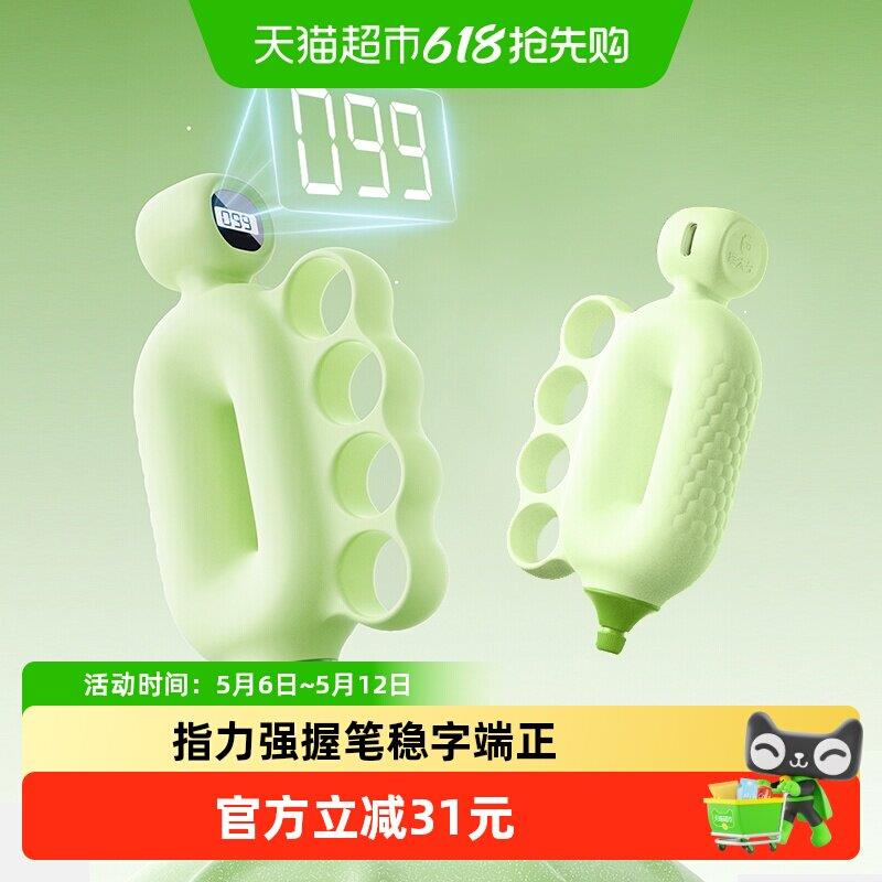 猫太子握力器智能计数锻炼力量握力球儿童手指力量锻炼握笔矫正器