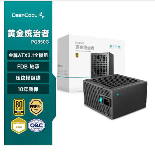 九州风神PQ850G金牌全模电源原生ATX3.1接口日系电容FDB风扇850W